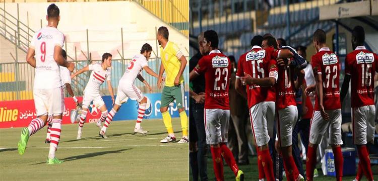 الاهلي والزمالك الاهلي والزمالك